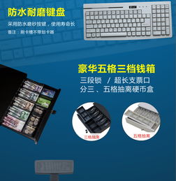 浩順POS收銀機(jī) 一站式零售餐飲解決方案，工廠直銷與軟件開發(fā)服務(wù)