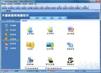 明牛云組態(tài)軟件與大管家服裝銷售軟件對比分析 從ZOL下載到軟件開發(fā)深度解讀